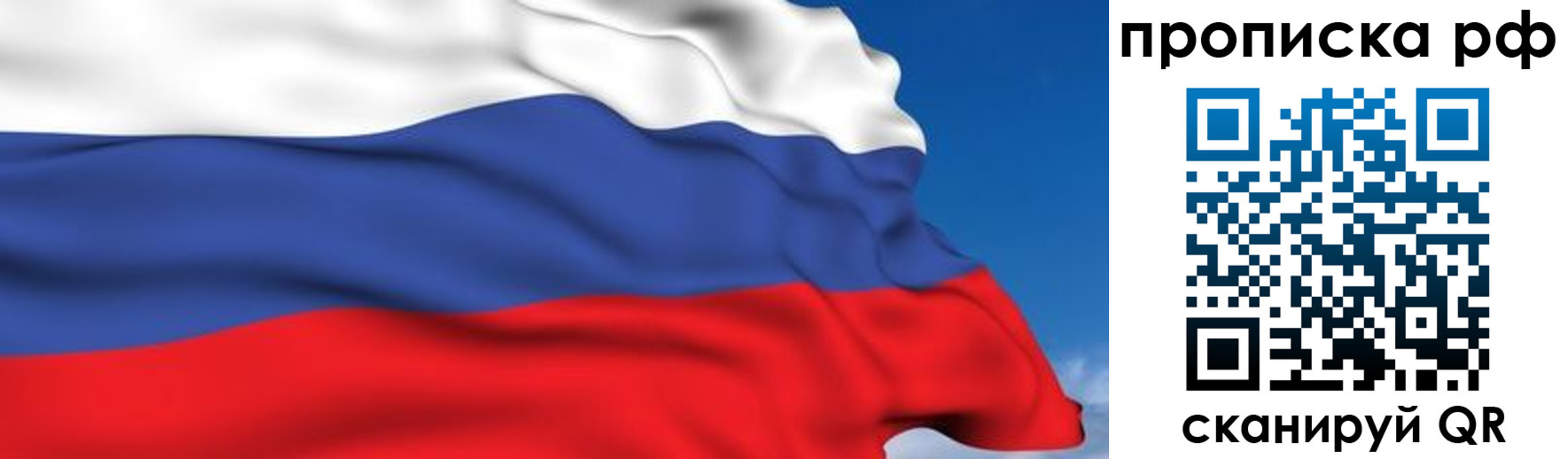 временная регистрация в Чистополье