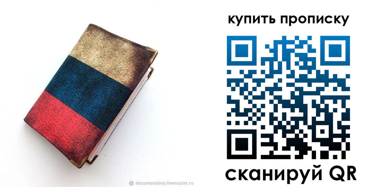 прописка иностранных граждан в Чистополье